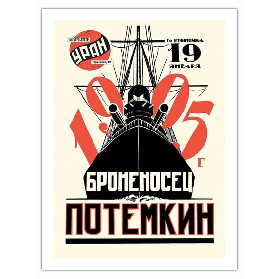 Battleship Potemkin (Potyomkin) - Directed by Sergei Eisenstein - Vintage Soviet Film Movie Poster c.1925 - Bamboo Fine Art 290gsm Paper Print (Unframed) 24x32in