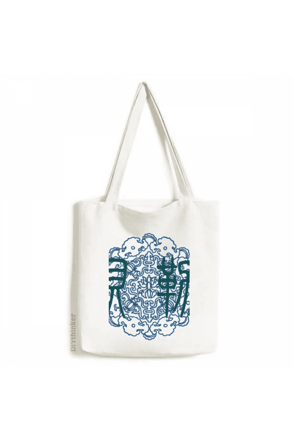 Baylor China Ancient Blue Pattern Tote Canvas Bag Shopping Satchel Casual Handbag