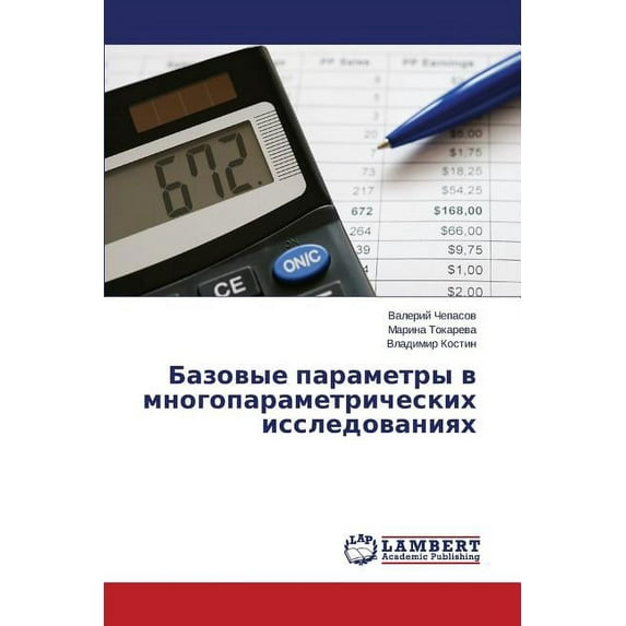 Bazovye Parametry V Mnogoparametricheskikh Issledovaniyakh (Paperback)