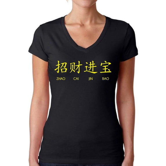 Be Wealthy and Good Luck Chinese New Year of the Ox Women's V-Neck Shirt Congratulations 2021