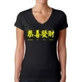 thumbnail image 1 of Be Wealthy and Good Luck Chinese New Year of the Ox Women's V-Neck Shirt Congratulations 2027, 1 of 4
