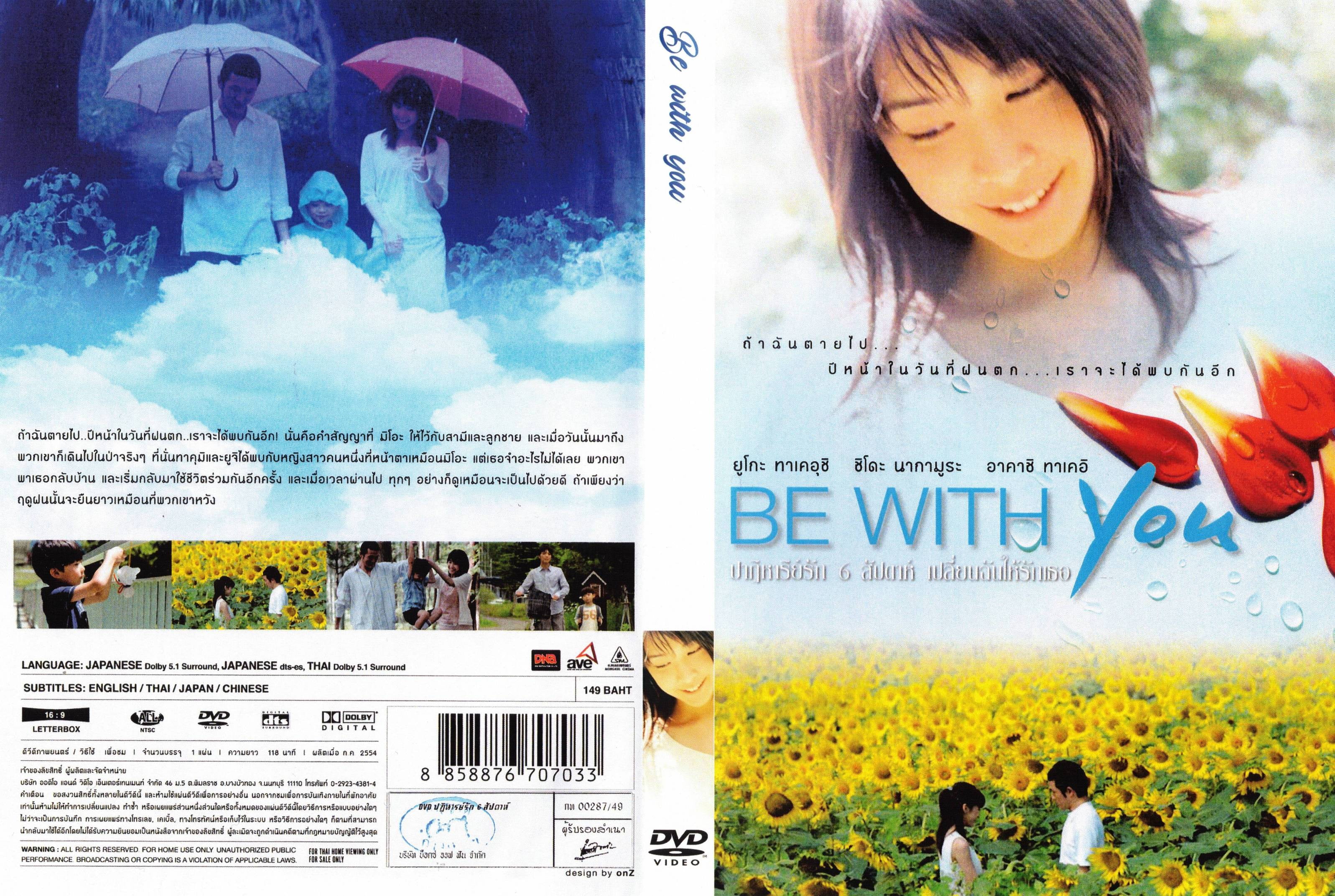 Be With You Thai Movie - Film DVD (NTSC - All Region) - Walmart.com