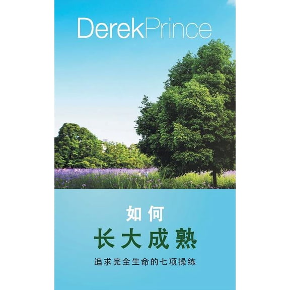 Be perfect - CHINESE (Paperback)