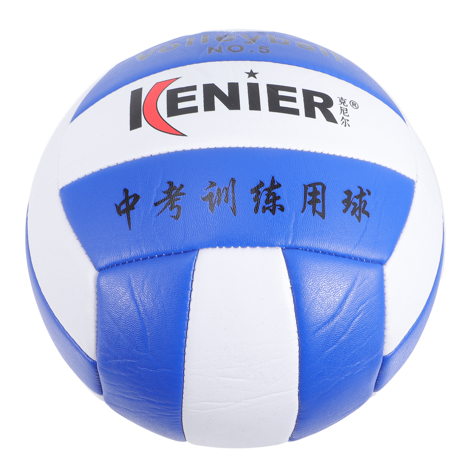 Beach Volleyball Thickened Practice Volleyball Soft Volleyball For