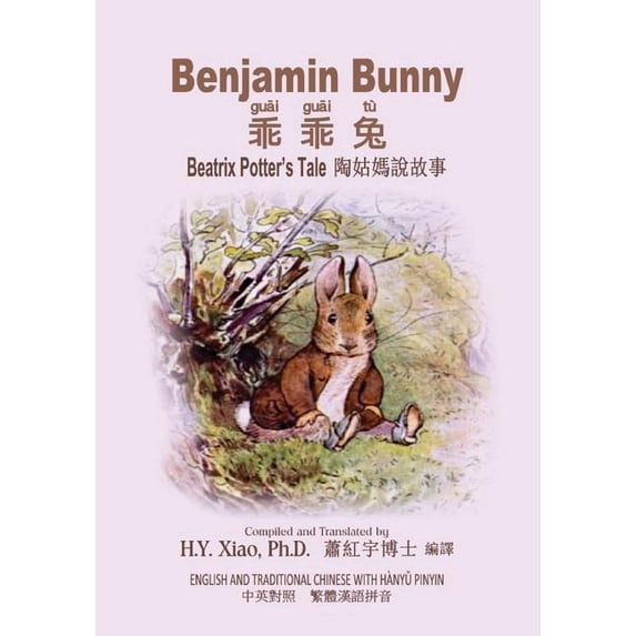 Beatrix Potter's Tale: Benjamin Bunny (Traditional Chinese) : 04 Hanyu ...