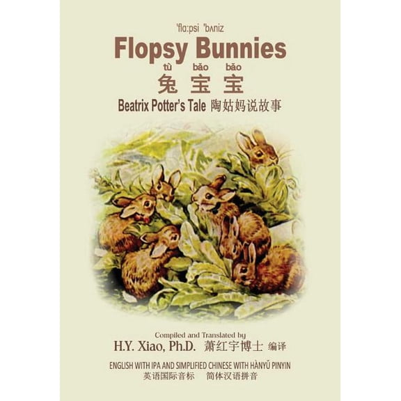 Beatrix Potter's Tale: Flopsy Bunnies (Simplified Chinese) : 10 Hanyu Pinyin with IPA Paperback Color (Series #2) (Paperback)