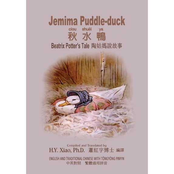 Beatrix Potter's Tale: Jemima Puddle-Duck (Traditional Chinese) : 03 ...