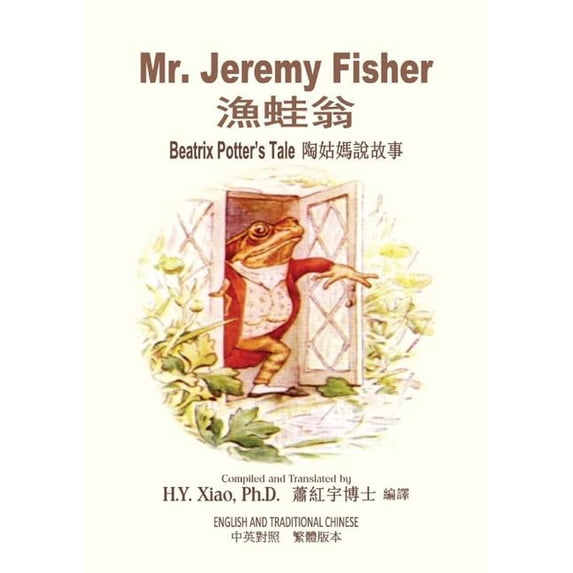 Beatrix Potter's Tale: Mr. Jeremy Fisher (Traditional Chinese): 01 Paperback B&w (Paperback)