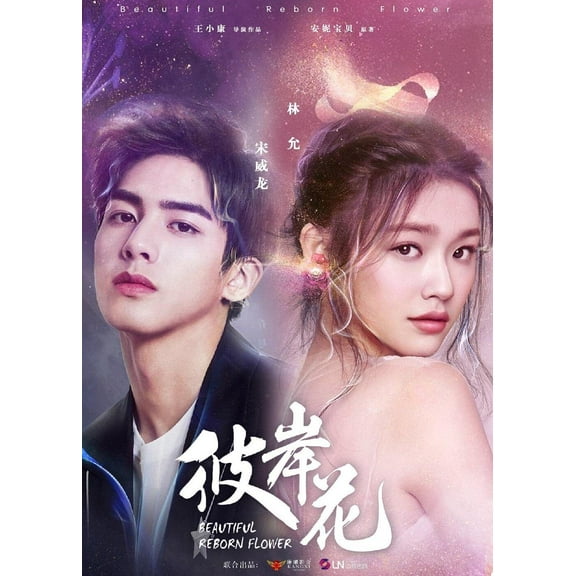 Beautiful Reborn Flower Mandarin TV Series - Drama DVD (NTSC - All Region)