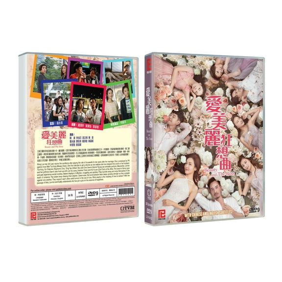 Beauty and The Boss Chinese TV Series- Drama DVD with English Subtitles