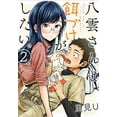 thumbnail image 1 of Pre-Owned Beauty and the Feast 2 Paperback, 1 of 1