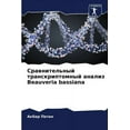 thumbnail image 1 of &amp;#1057;&amp;#1088;&amp;#1072;&amp;#1074;&amp;#1085;&amp;#1080;&amp;#1090;&amp;#1077;&amp;#1083;&amp;#1100;&amp;#1085, (Paperback), 1 of 1