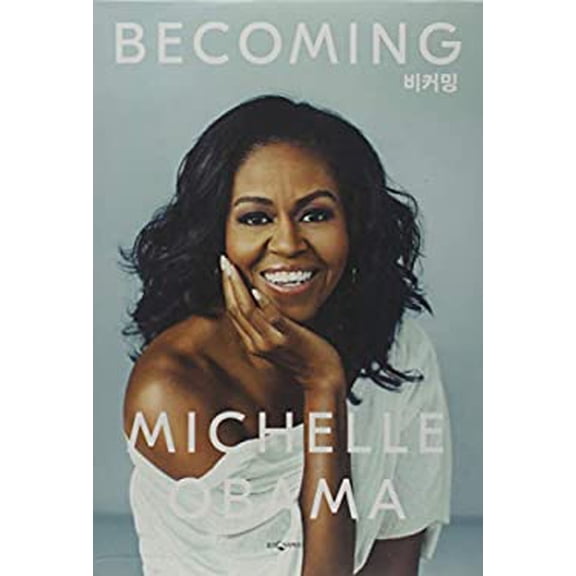 Pre-Owned Becoming (Paperback) by Michelle Obama