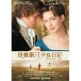 thumbnail image 1 of Becoming Jane Movie Poster - 11 x 17 in., 1 of 1