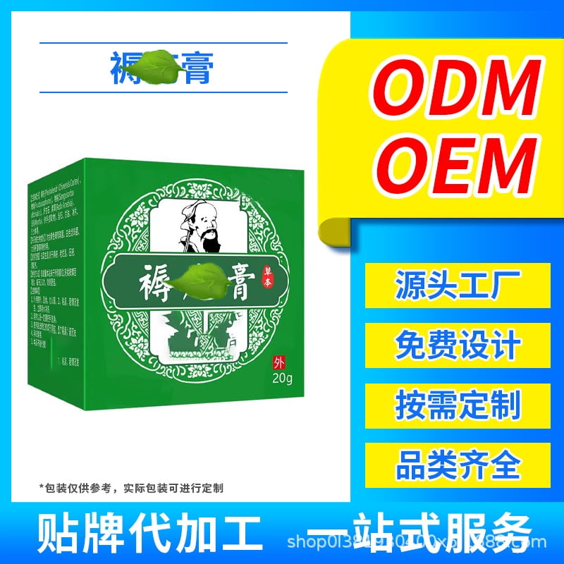 Bedsore Cream Manufacturer Oem Processing Production Customized Elderly Wound Antibacterial Gel Spray Pressure Sore Powder