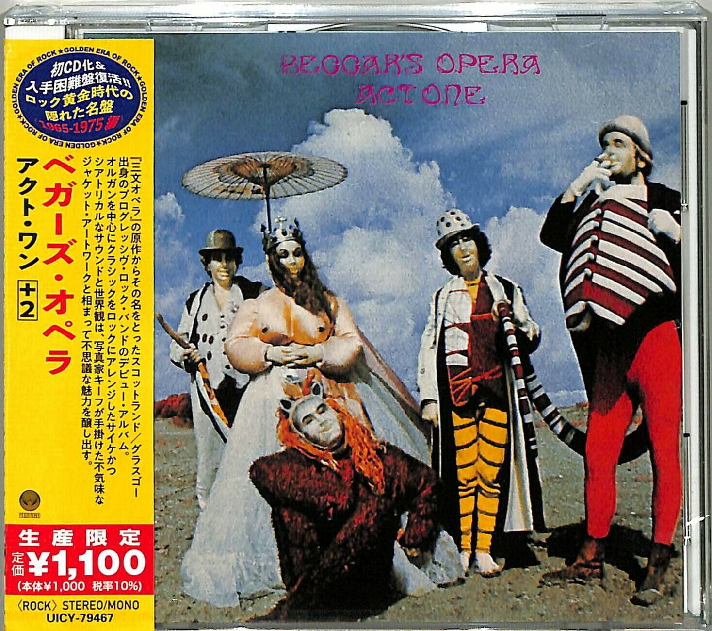 Beggars Opera - Act One (Japanese Reissue) - Music & Performance - CD