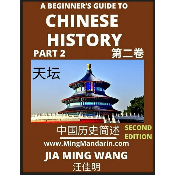 A Beginner's Guide to Chinese History (Part 2) - Self-learn Mandarin Chinese Language and Culture, Easy Lessons, Vocabul, (Paperback)