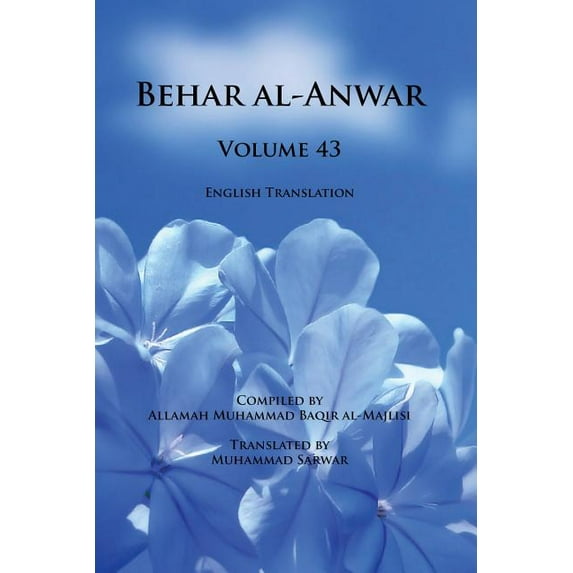 Behar Al-Anwar: Behar al-Anwar, Volume 43 (Series #43) (Paperback)