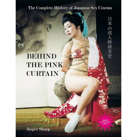 Behind the Pink Curtain: The Complete History of Japanese Sex Cinema, (Hardcover)