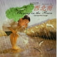thumbnail image 1 of Beijing Angelic Choir - Playing in the Rain - Children's Music - CD, 1 of 1