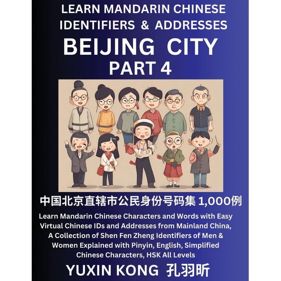 Beijing City of China (Part 4): Learn Mandarin Chinese Characters and Words with Easy Virtual Chinese IDs and Addresses , (Paperback)