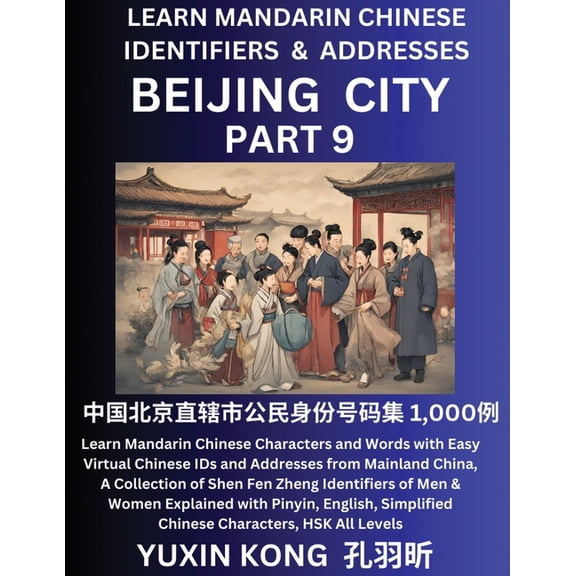 Beijing City of China (Part 9): Learn Mandarin Chinese Characters and Words with Easy Virtual Chinese IDs and Addresses , (Paperback)