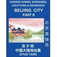 thumbnail image 1 of Beijing City Municipality (Part 8)- Mandarin Chinese Names, Surnames, Locations & Addresses, Learn Simple Chinese Charac, (Paperback), 1 of 1