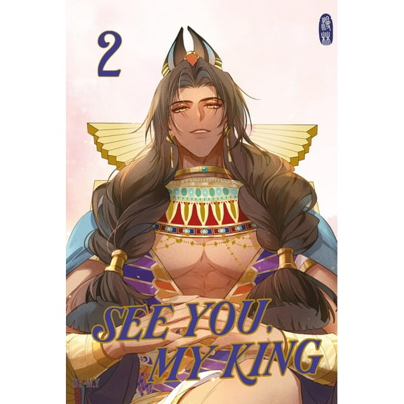 W. Y See You, My King 2 (Paperback)