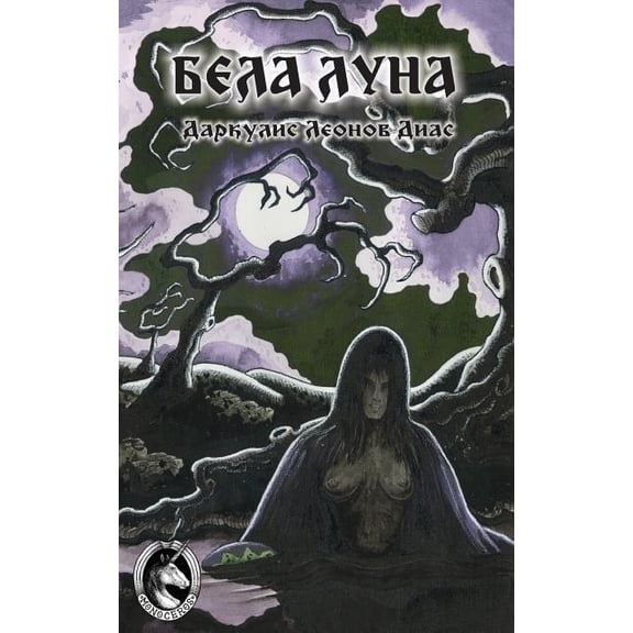 Bela Luna, (Paperback)