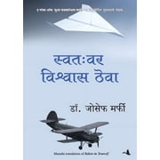 Believe in Yourself, (Paperback)