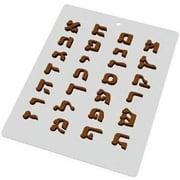 Bendable Plastic Chocolate Mold: Hebrew Alphabet, Each Cavity 30mm x 30mm x 5mm High