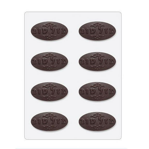 Bendable Plastic Chocolate Mold: Hebrew-Mazel-Tov Oval, Each Cavity 32mm x 57mm x 7mm High
