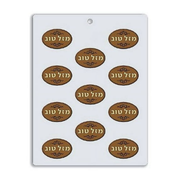 Bendable Plastic Chocolate Mold: Hebrew-Mazel-Tov Oval, Each Cavity 39mm x 50mm x 7mm High