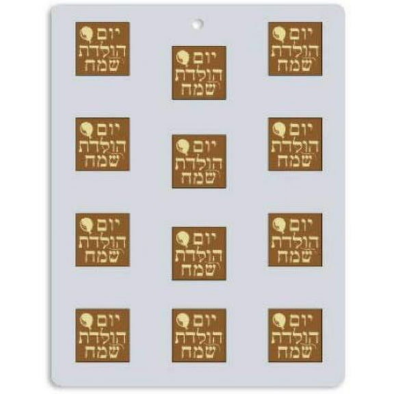 Bendable Plastic Chocolate Mold: Square with Balloon and Happy Birthday in Hebrew, 12 Cavities