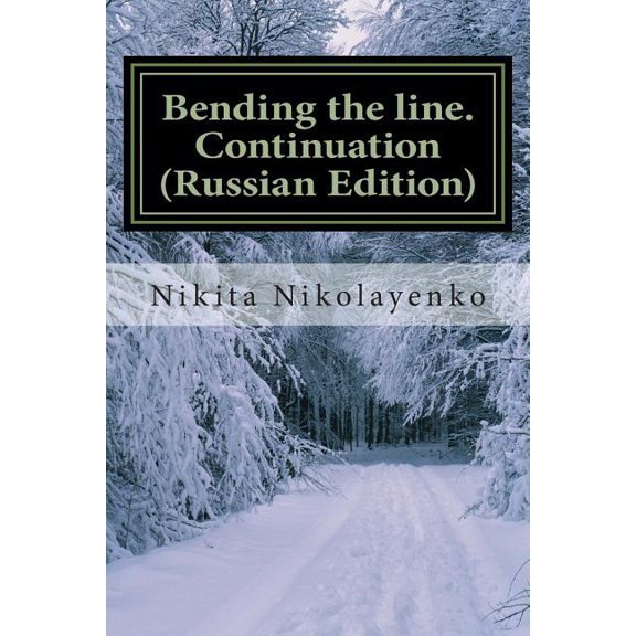 Bending the Line. Continuation (Russian Edition) (Paperback)