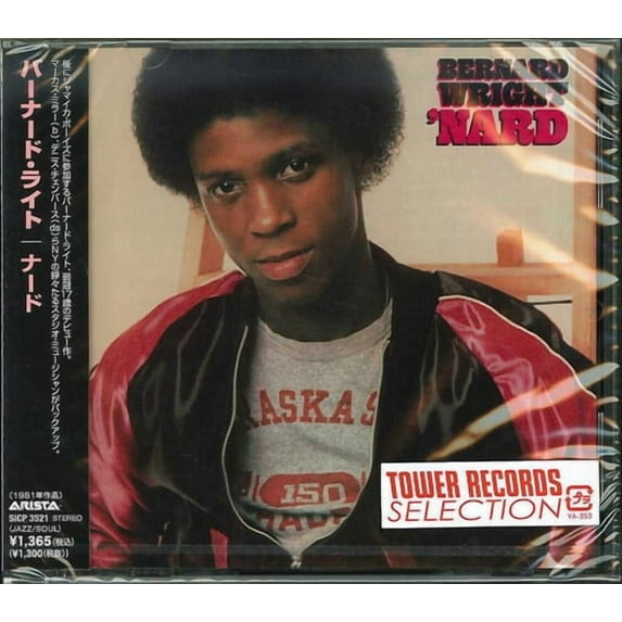 Bernard Wright - Nard - Music & Performance - CD