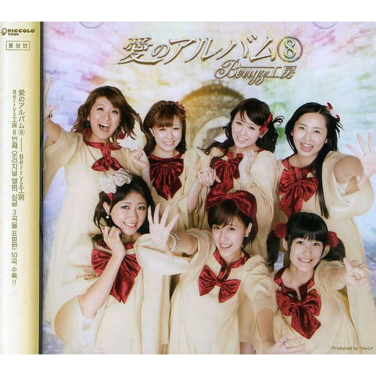 Berryz Koubou - Love Album - CD - Walmart.com