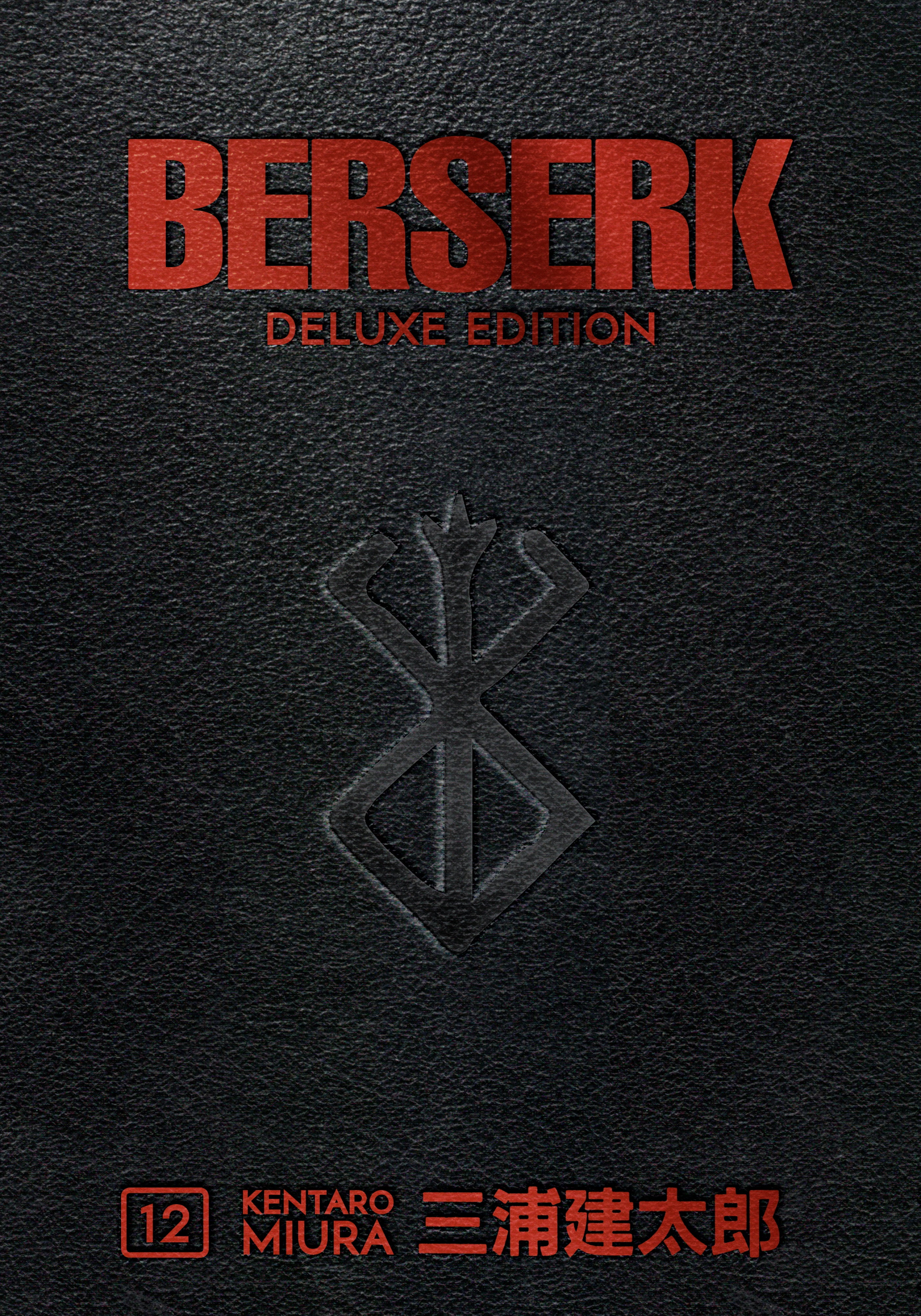 Berserk Deluxe Edition Book, Volume 12 (Hardcover) - Walmart.com
