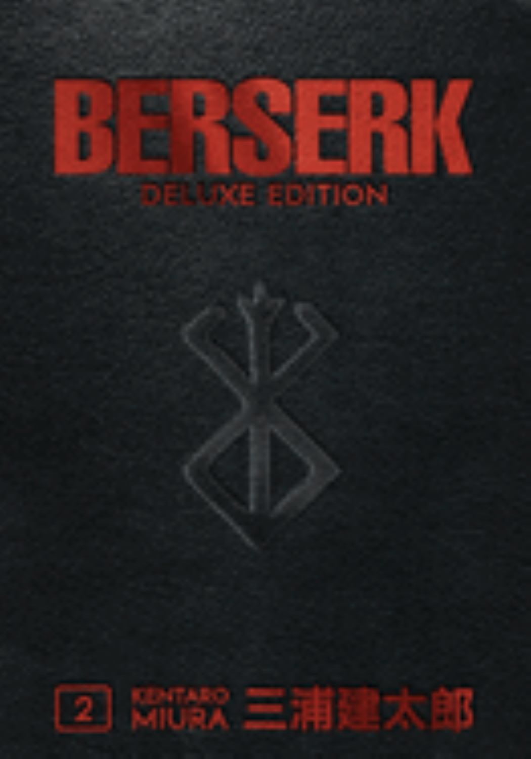 KENTARO MIURA; DUANE JOHNSON Berserk Deluxe Volume 2 (Deluxe) (Hardcover)