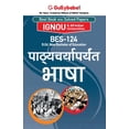 thumbnail image 1 of Bes-124 पाठ्यचर्यापर्यंत, (Paperback), 1 of 1