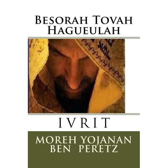 Besorah Tovah Hagueulah