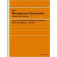 thumbnail image 1 of - Best - Akutagawa Ryunosuke, (Paperback), 1 of 1