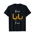 thumbnail image 1 of Best Baba Ever Arabic Calligraphy Men's Graphic T-Shirt Retro Father's Day Gift Tee, 1 of 6