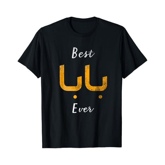 Best Baba Ever Arabic Calligraphy Men's Graphic T-Shirt Retro Father's Day Gift Tee