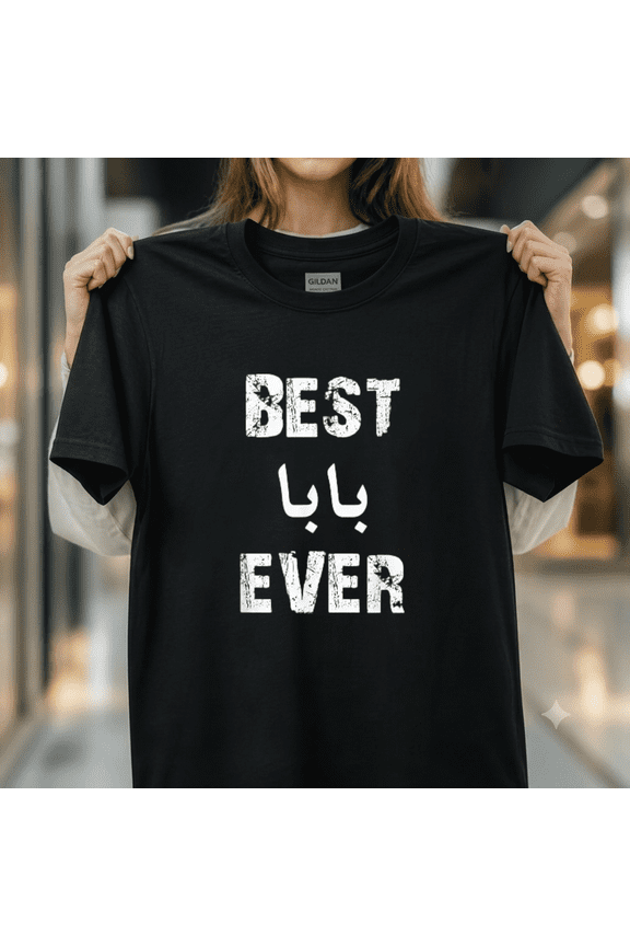 Best Baba Ever Funny Gift Fathers Day Arabic Typography Design Unisex T-Shirt, up to size 5XL