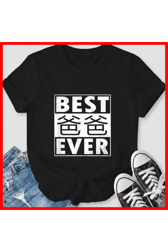 Best Dad Ever Slogan Chinese Character Translation Proud Gift Unisex T-Shirt, up to size 5XL
