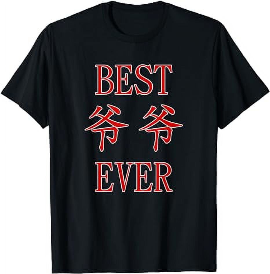 Best Grandpa Ever in Chinese character shirt gift tee T-Shirt - Walmart.com