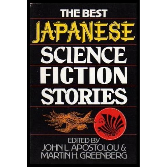 Pre-Owned Best Japanese Science Fiction Stories Paperback