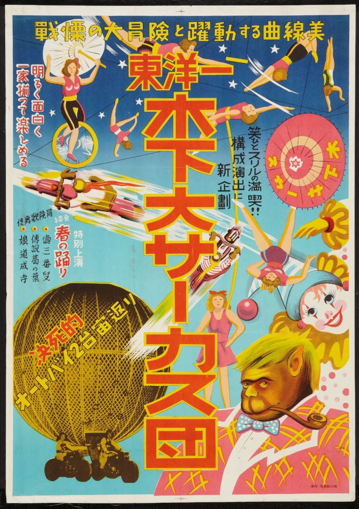 Japanese Circus