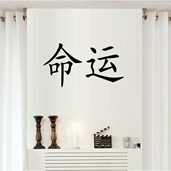 Best Priced Decals: Chinese Symbols (21 to choose from) Wall or Window Decal (Destiny) 12" x 22"